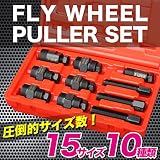 フライホイール プーラーセット 10pcs マグネットローター