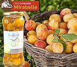 フランスロレーヌ産 ミラベル シロップ漬け300g常温瓶入り