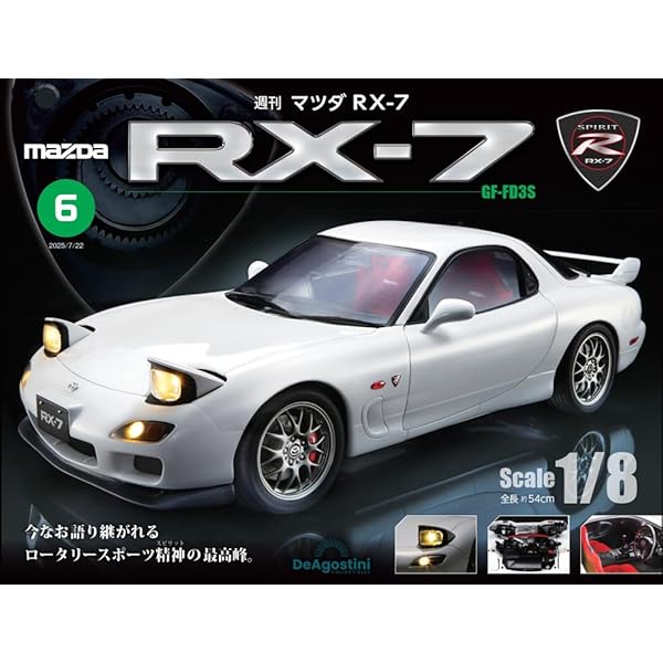 ディアゴスティーニ　RX-7 FD3S issue_14_1.jpg