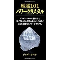 Amazon.co.jp: ブック・オブ・ストーン―石たちのこと、石たちが