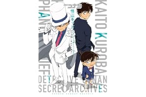 名探偵コナン 怪盗キッド シークレットアーカイブス: 少年サンデーグラフィック