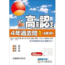 高卒程度認定試験3年過去問 25年度用 4―22~24年度第1回(8月)問題・解答/くわしい解 理科総合 生物1 化学1 61rVCLzH59L._UF350,350_QL50_.jpg