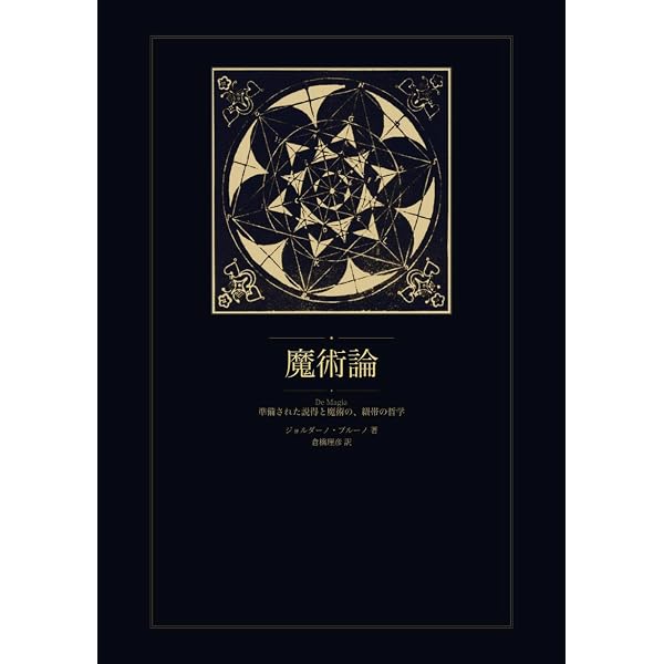 ヘルメス文書 | 荒井献, 柴田有 |本 | 通販 | Amazon