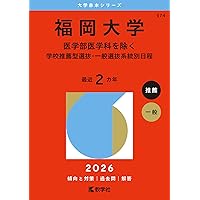 赤本　静岡大学　前期日程　医学部　1988年～2021年　34年分 赤本 静岡大学 前期日程 医学部 1988年～2021年 34年分 - メルカリ
