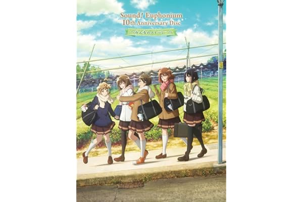 【Amazon.co.jp限定】「響け！ユーフォニアム」10th Anniversary Disc 〜みんなのストーリー〜(メガジャケ付)