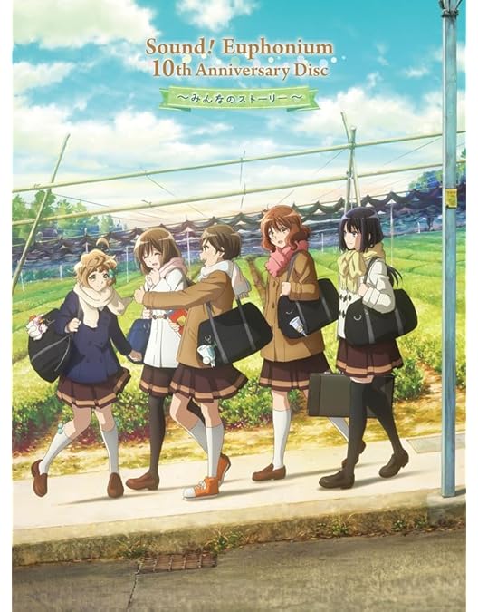 Amazon.co.jp: 「響け！ユーフォニアム」10th Anniversary Event Blu