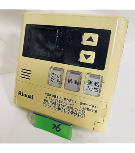 ★Rinnai★ マルチリモコン　MBC-120V (T) リンナイ Rinnai マルチリモコン MBC-120V(T) 台所浴室 マルチ