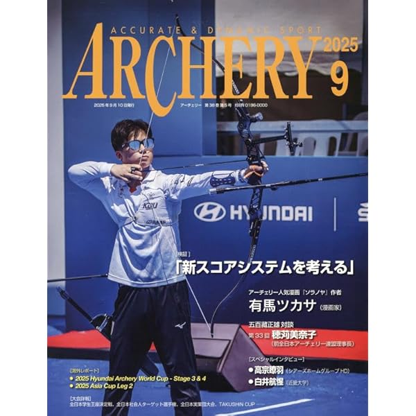 アーチェリーのDVD Amazon.co.jp: 基本から応用まで アーチェリー 上達のポイント50 (コツ
