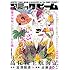 「月刊コミックビーム2019年4月号」
