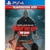 フライデー・ザ・13th：ザ・ゲーム 日本語版 PLAYSTATION HITS