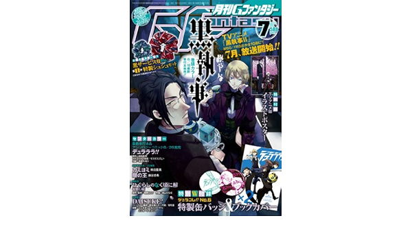 Gファンタジー 10年 07月号 本 通販 Amazon