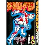 フォスティーヌ