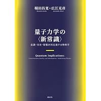 連続体の力学: 変形場・流れ場・伝熱場・物質拡散場の統一理論 | 志澤