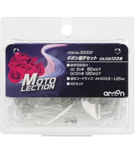 Amazon.co.jp: デイトナ(Daytona) バイク用 ギボシ端子 D