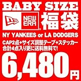 数量限定！NEW ERA (ニューエラ） BABY （ベビーサイズ） オリジナル福袋 HAPPY BAG ニューエラベビーサイズ NEWERA KIDS (LA DODGERS)