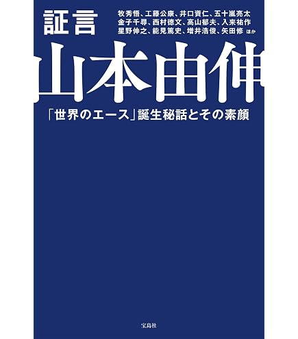 Amazon.co.jp: FOCO】ロサンゼルス・ドジャース 山本由伸 18番