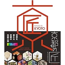 京都伝統工芸 写真集 The New Kyoto Crafts Movement 61uRv1M3qDL._AC_UL210_SR210,