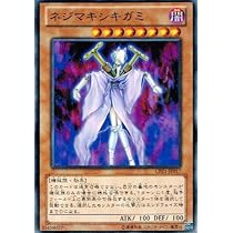 遊戯王 - みき Amazon.co.jp: 【 遊戯王】 ネジマキシキガミ ノーマル