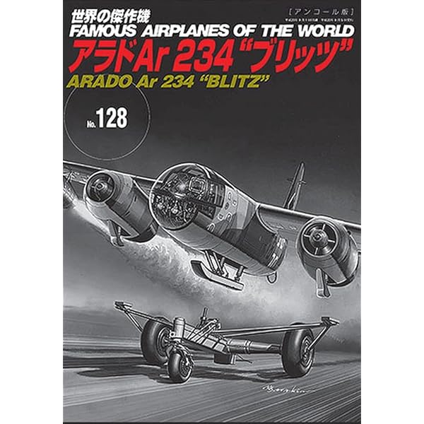 値下げ 文林堂 【世界の傑作機】まとめて54冊 Amazon.co.jp: 世界の傑作機 No.54 B-24リベレーター (世界の