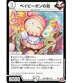 ジョーカーズデッキ　ジョニー　ポクチンちん　ヘルトッQ ニヤリーゲット Amazon.co.jp: デュエルマスターズ ポクチンちん(スーパーレア