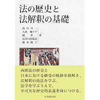 憲法学の領分 中島徹先生古稀記念論集 | 愛敬 浩二 |本 | 通販