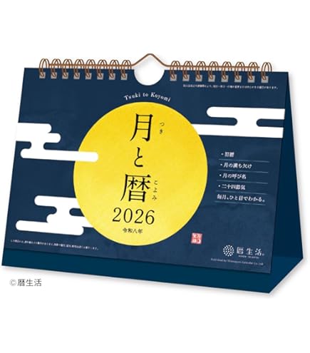 大和証券暦年展望 2023-2025年＋2025年卓上カレンダーのセット 大和