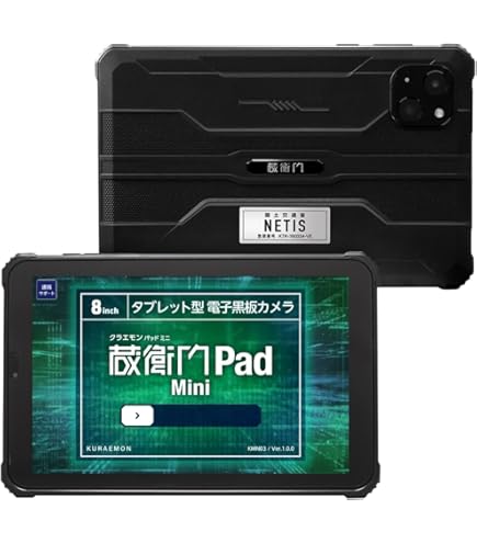 Amazon.co.jp: 【専用アクセサリセット】蔵衛門Pad Mini Tough(KMG05