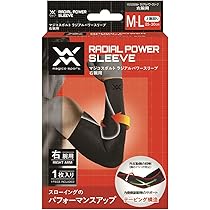 Amazon.co.jp: [マジコスポルト] 野球 アームカバー メンズ ラジアル