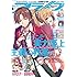 「月刊コミックアライブ2018年6月号」