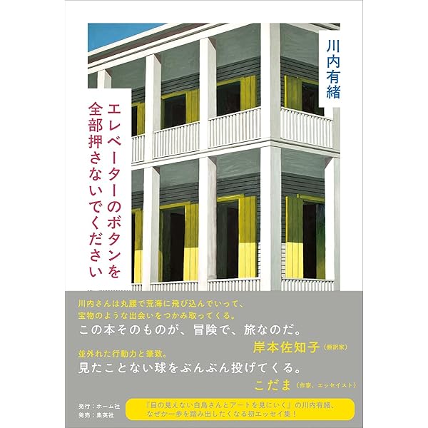 バウルを探して〈完全版〉 | 川内 有緒, 中川 彰 |本 | 通販 | Amazon