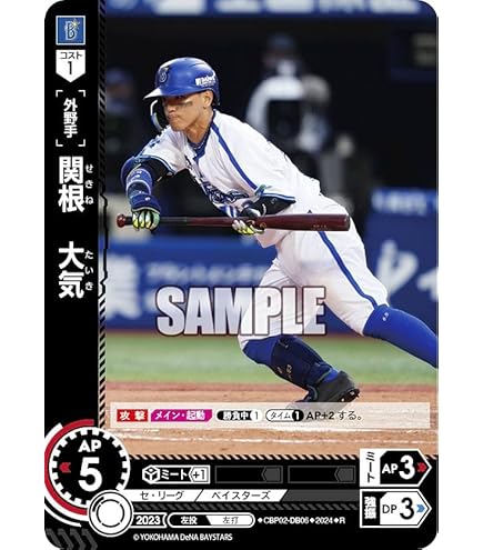 Amazon.co.jp: ドリームオーダー CBP03-DB01 度会 隆輝 横浜DeNA