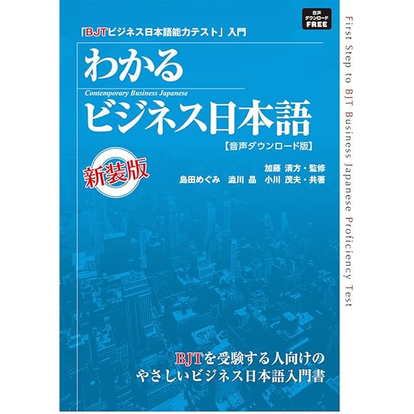ビジネス日本語オ-ル・イン・ワン問題集 聴く・読む・話す・書く　中・上級向け　英中韓訳付き/ジャパンタイムズ/小野塚若菜（単行本（ソフトカバー）） Amazon.co.jp: ビジネス日本語 オール・イン・ワン問題集――聴く・読む