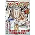 福本伸行「中間管理録トネガワ(6)」