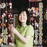 ���΂������ ���肪�Ƃ�