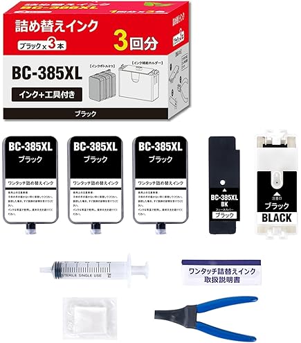 Amazon.co.jp: BC-385XL BC-386XL キヤノン用 補充インク BC-386XL 3色