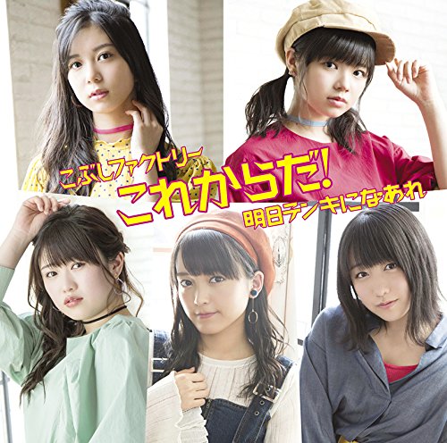 こぶしファクトリー　10/23　昼　250番台　1枚　OSAKA　MUSE