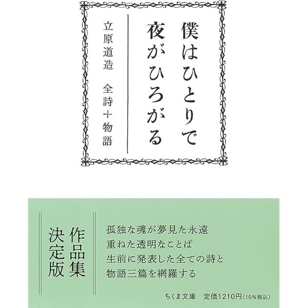 Amazon.co.jp: 太宰治との七年間 (ちくま文庫つ-27-1) : 堤 重久: 本