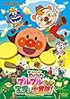 【早期購入特典あり】それいけ! アンパンマン ブルブルの宝探し大冒険! (ハンドタオル付)[DVD]