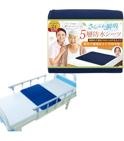 Amazon.co.jp: 防水シーツ おねしょシーツ 【暑くない蒸れない X