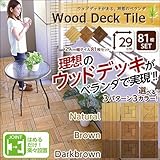 【ウッドデッキタイル】ジョイント式ウッドタイル 29cm幅 81枚セット【06】：四角×BR