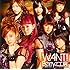 WANT!（初回限定盤B）