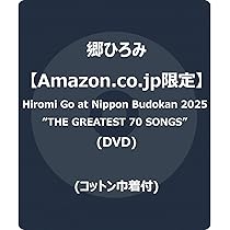 Amazon.co.jp: 【Amazon.co.jp限定】Hiromi Go at Nippon Budokan 2025