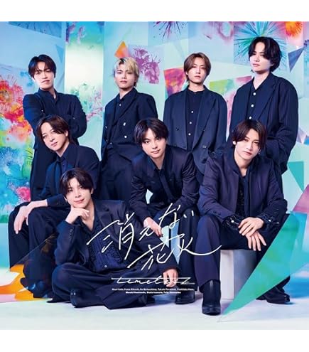 Amazon.co.jp: 先着特典付き timelesz FAM 新体制 初アルバム ( 通常盤