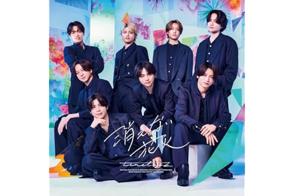 消えない花火 (通常盤)
