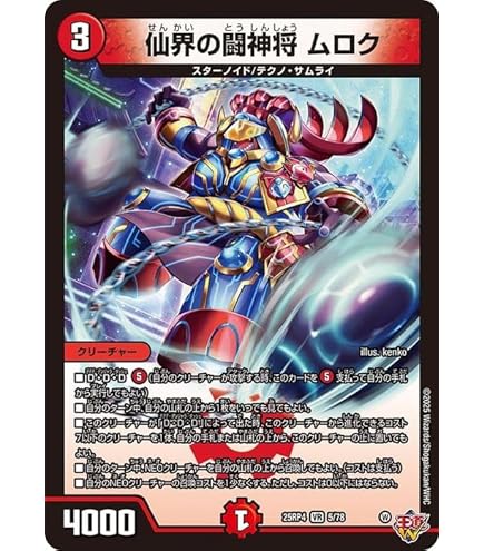 Amazon.co.jp: デュエルマスターズ 王道篇 文藍月 Drache der'Zen