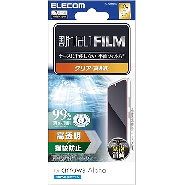 エレコム　ポータブルDVD用防指紋エアーレスフィルム　液晶保護フィルム エレコム ポータブルDVD用防指紋エアーレスフィルム 液晶保護