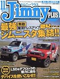 Jimny PLUS (No.90 2019 11 NOVEMBER)