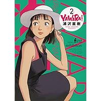 Amazon.co.jp: YAWARA! 完全版 (1) (ビッグコミックススペシャル