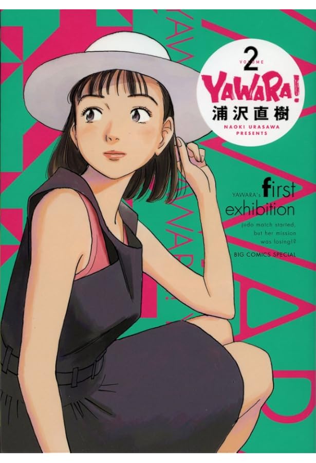 Amazon.co.jp: YAWARA! 完全版 コミック 全20巻完結セット (ビッグ 
