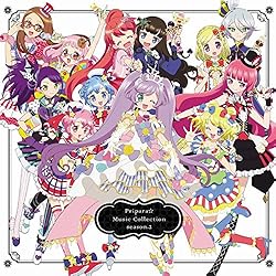 Amazon.co.jp: アイドルタイムプリパラ☆ミュージック